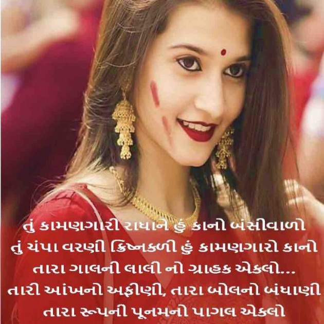 Gujarati Whatsapp-Status by S I D D H A R T H : 111532641
