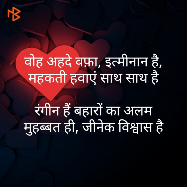 Hindi Poem by મોહનભાઈ આનંદ : 111532691