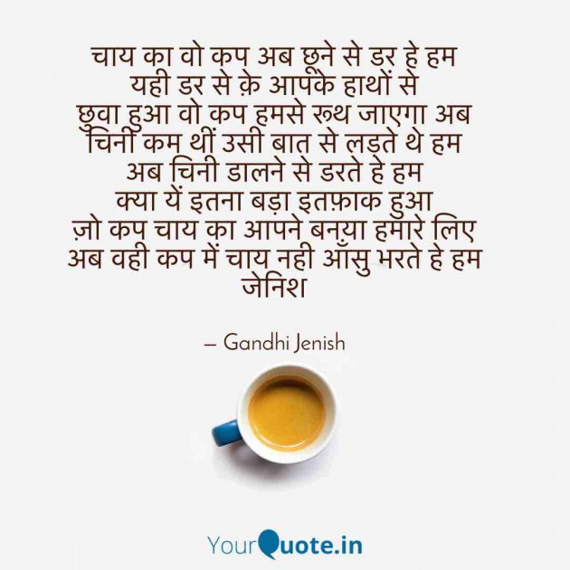 English Shayri by Gandhi Jenish : 111532693