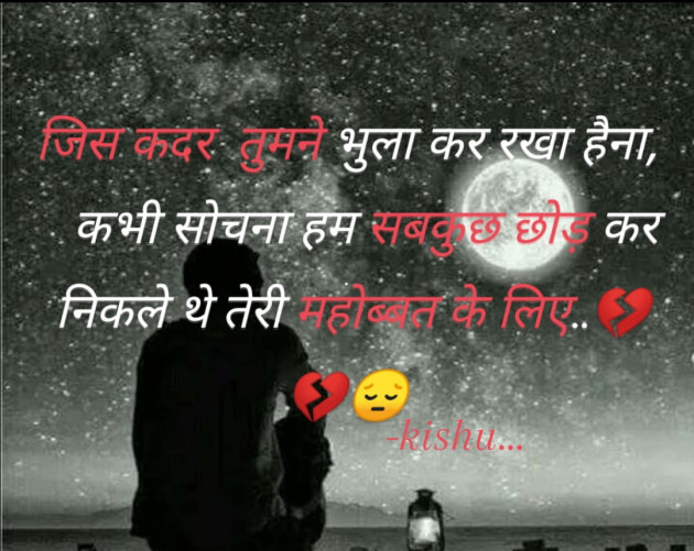 English Shayri by Kisu Patel : 111532726