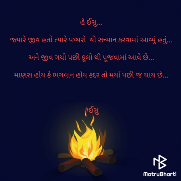 Gujarati Thought by Urmi Chauhan : 111532739