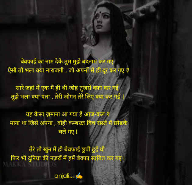 Gujarati Poem by Patel anjali : 111532838
