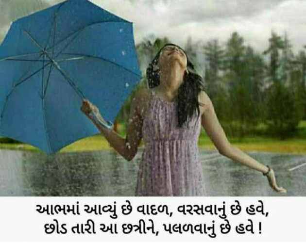 Gujarati Shayri by Balkrishna patel : 111532858