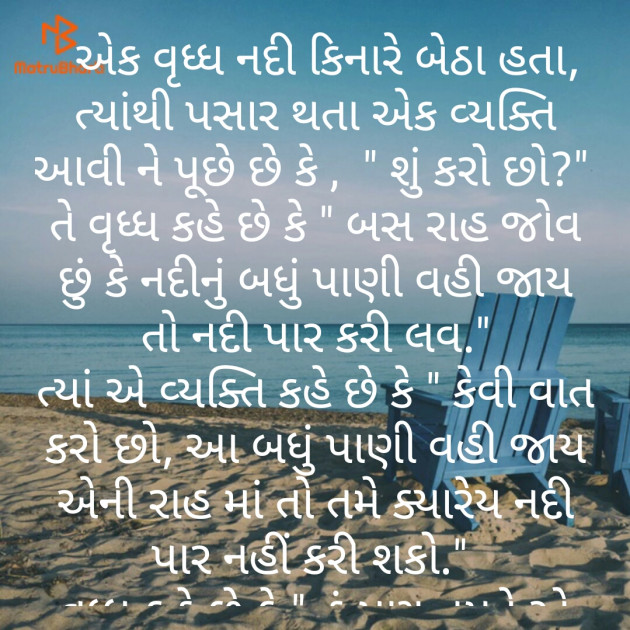 Gujarati Story by Sonal : 111532860