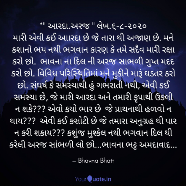 Gujarati Thought by Bhavna Bhatt : 111532879