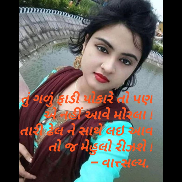 Gujarati Good Evening by वात्सल्य : 111532904