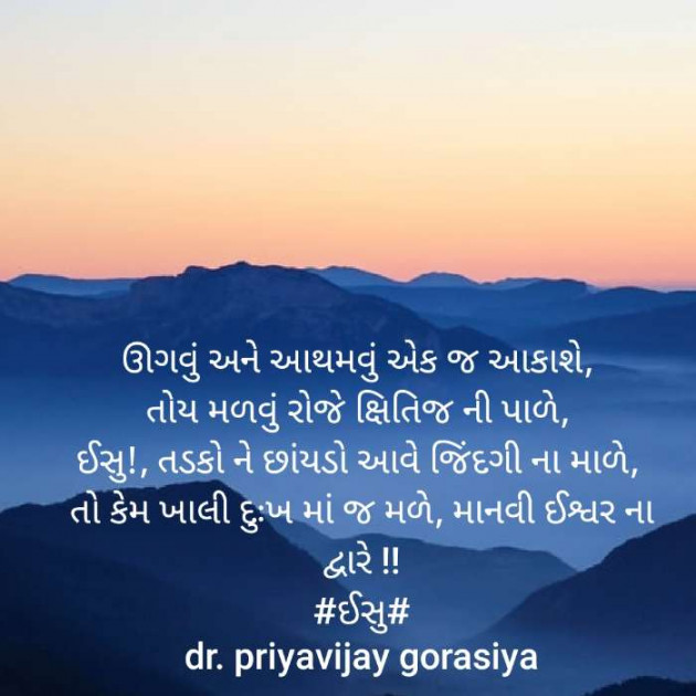 Gujarati Blog by Dr Priya Gorasiya : 111532945