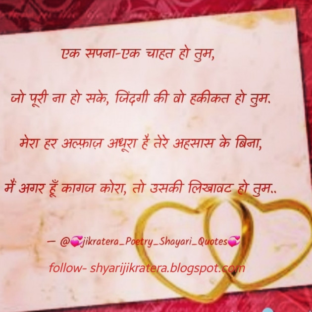 English Shayri by योगेश कुमार : 111532969