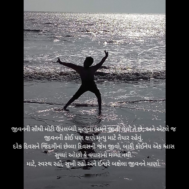 Gujarati Motivational by રાજેન્દ્રકુમાર એન. વાઘેલા : 111533008