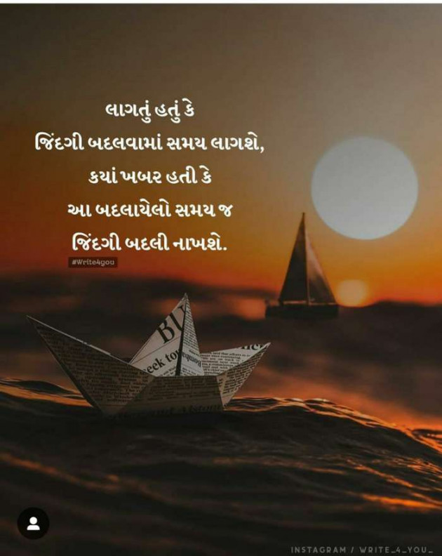 Gujarati Motivational by Heena Kanani : 111533038