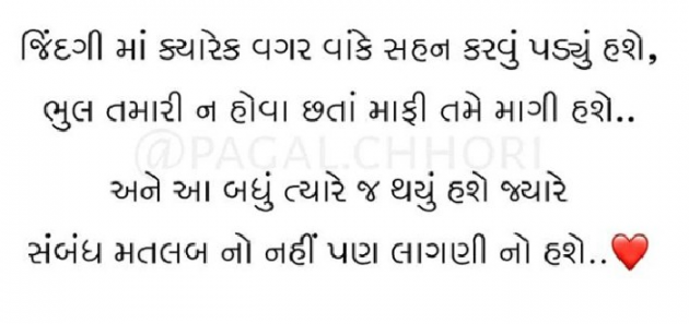 Gujarati Thought by Zainab Makda : 111533099
