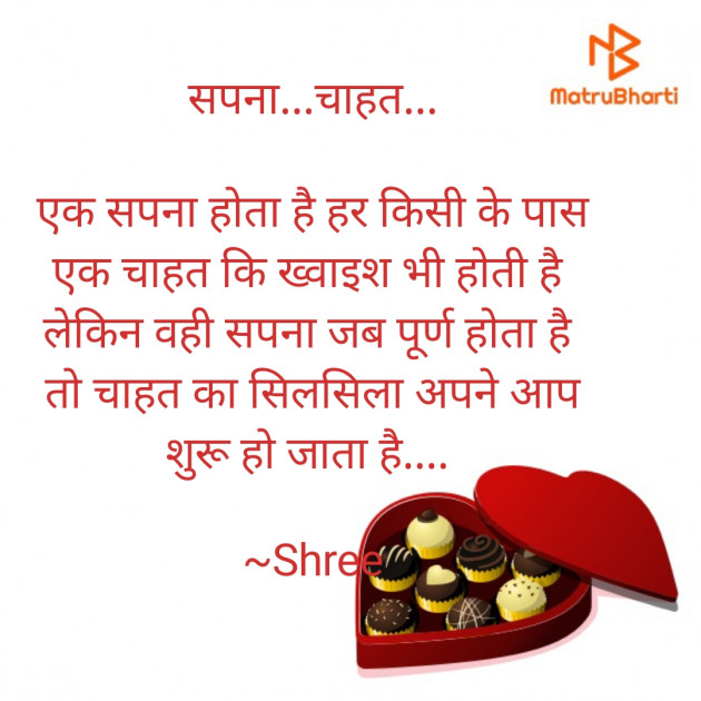 Hindi Quotes by Shree...Ripal Vyas : 111533101