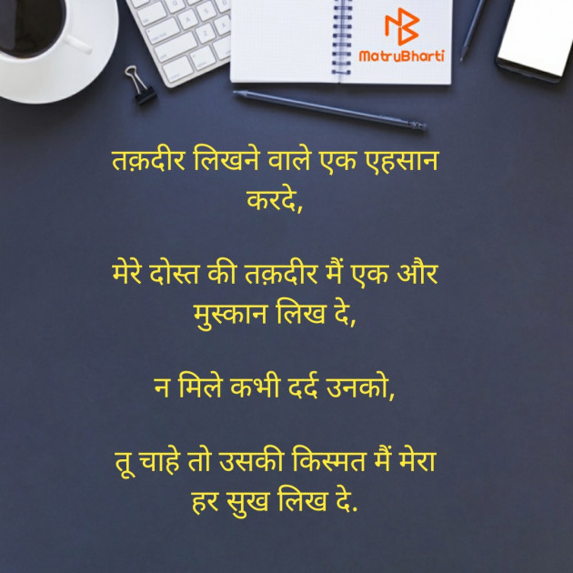 Hindi Thought by Jignesh Vsv : 111533109