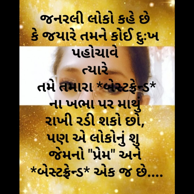 Gujarati Thought by Zainab Makda : 111533123