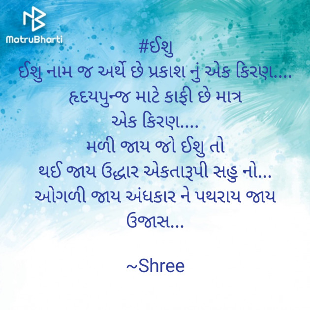 Gujarati Quotes by Shree...Ripal Vyas : 111533124