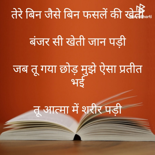 Hindi Poem by Maya : 111533130