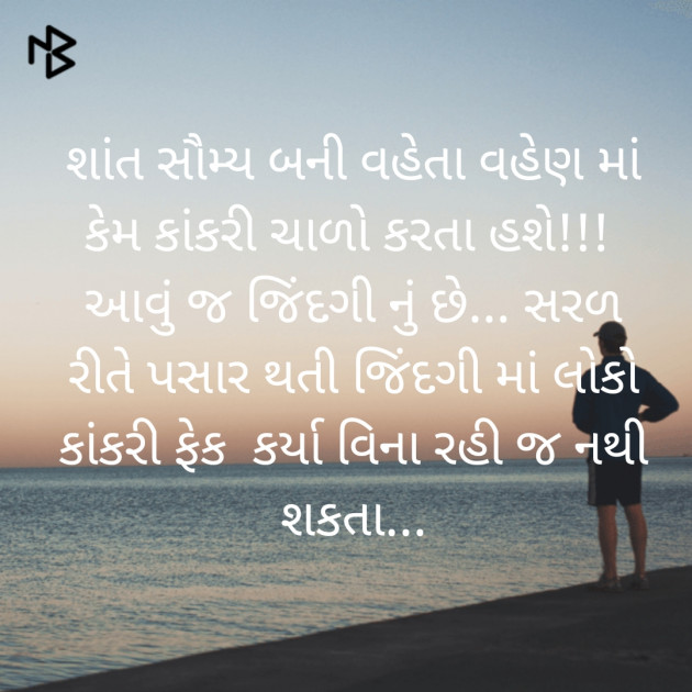 Gujarati Quotes by Shree...Ripal Vyas : 111533196