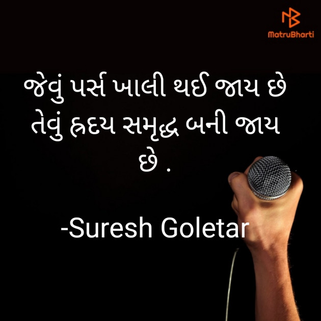 Gujarati Thank You by Suresh Goletar : 111533273