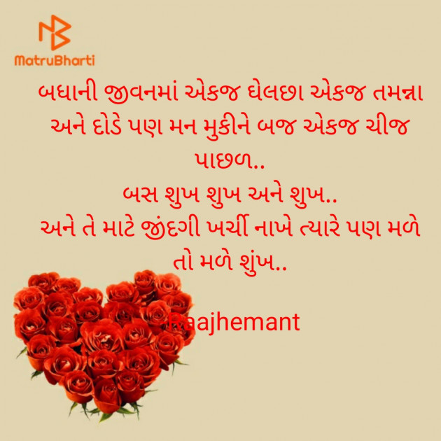 Hindi Poem by Hemant Pandya : 111533294