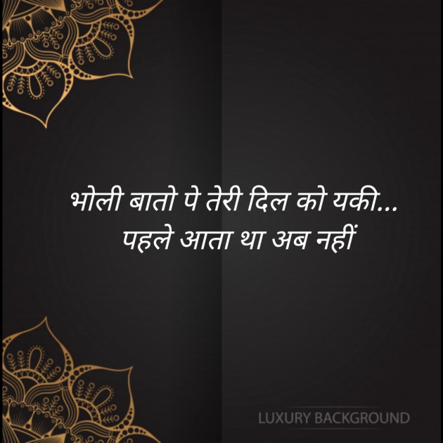 Hindi Shayri by A My Quotes 2 .. : 111533360