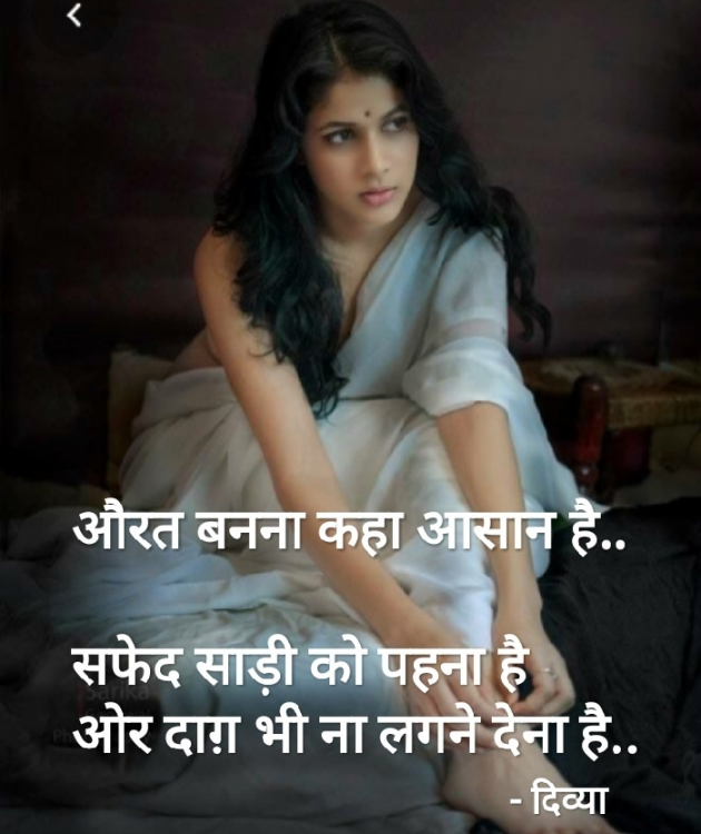Hindi Thought by Gal Divya : 111533375