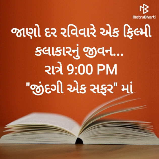 Gujarati Book-Review by Harshad Patel : 111533382