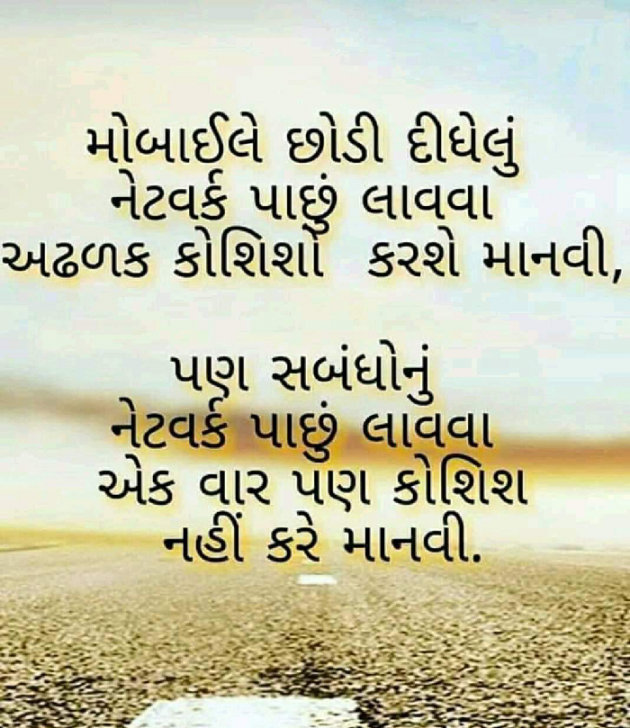 Gujarati Quotes by Mukesh Shah : 111533384