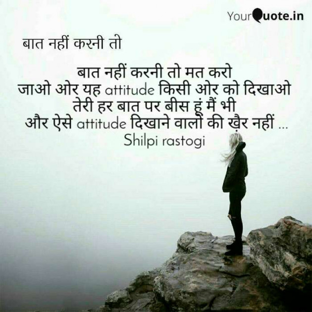 Hindi Thought by Shilpi Indrayan : 111533386