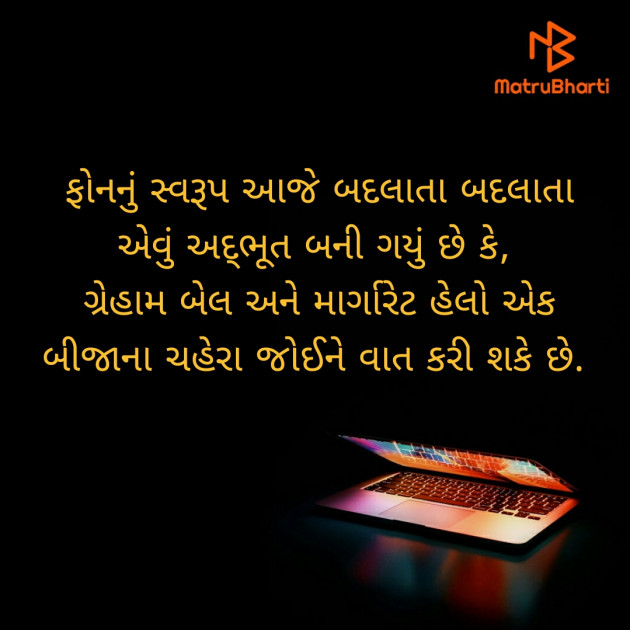Gujarati Motivational by Dipti : 111533405