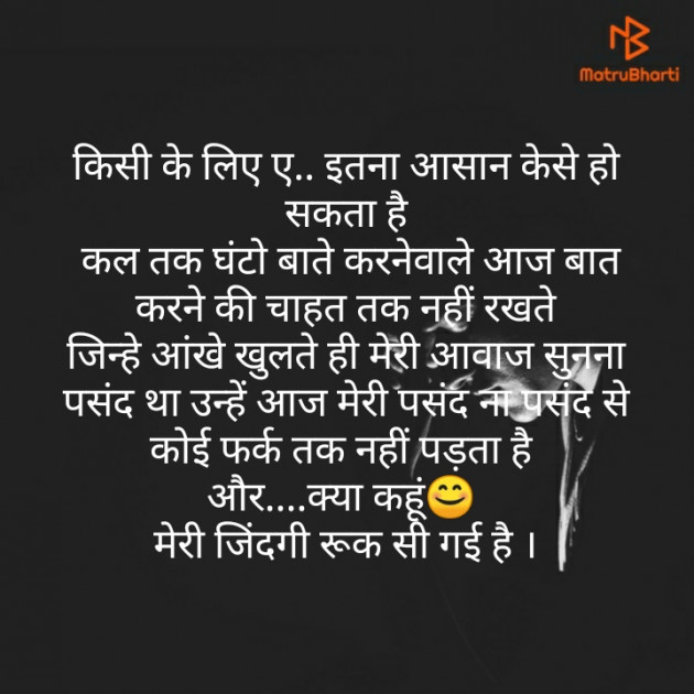 Hindi Thought by siddharaj : 111533418