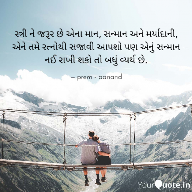 Gujarati Motivational by Pramod Solanki : 111533441