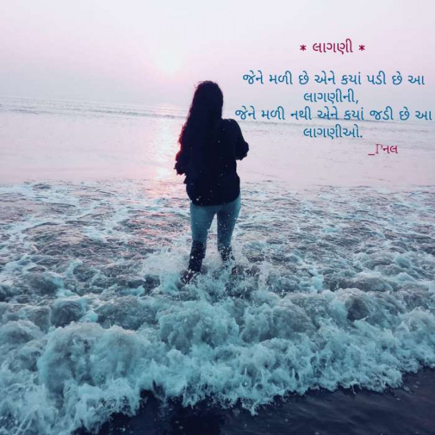 Gujarati Quotes by Pinal : 111533527
