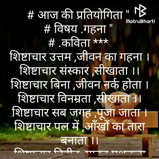 Hindi Poem by Brijmohan Rana : 111533537