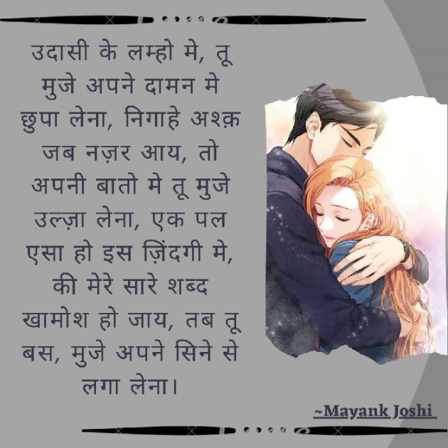 Hindi Romance by Baatein Kuch Ankahee si : 111533551