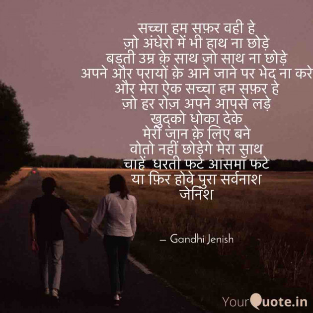 English Shayri by Gandhi Jenish : 111533621