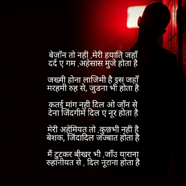 Hindi Poem by મોહનભાઈ આનંદ : 111533649