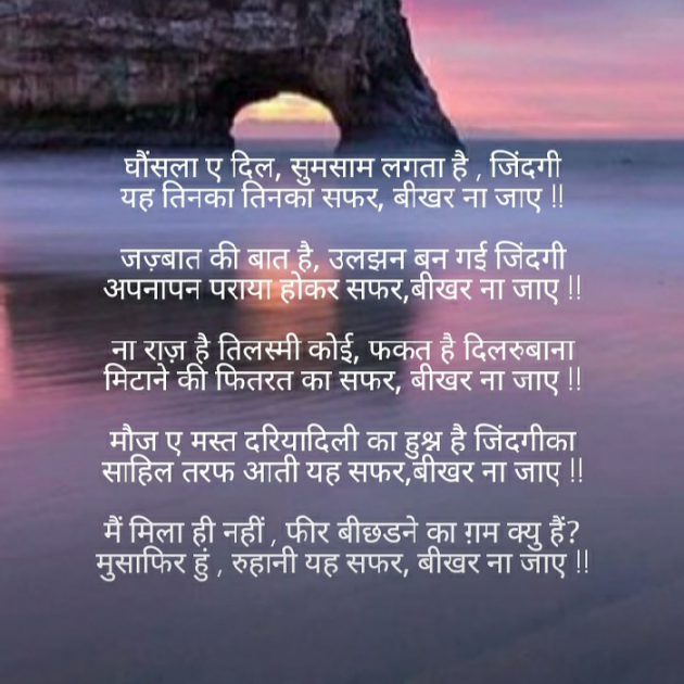 Hindi Poem by મોહનભાઈ આનંદ : 111533658