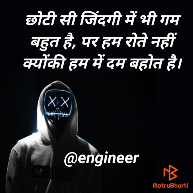 Hindi Good Morning by Engineer : 111533663