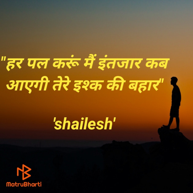 Hindi Whatsapp-Status by Shailesh Joshi : 111533702