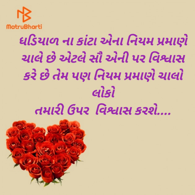 Gujarati Shayri by Shilva Uday : 111533712