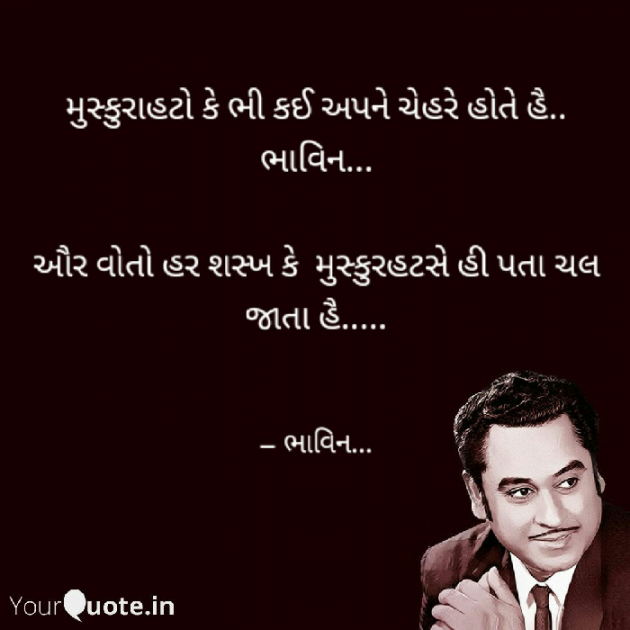 Gujarati Thought by Bhavesh ( Bhavin ) Thakor : 111533719