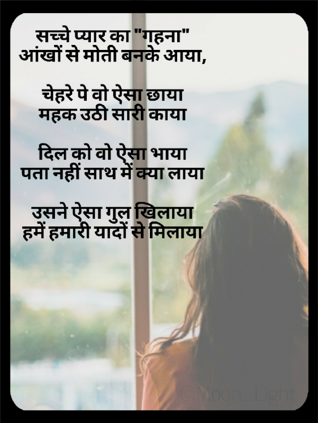 Hindi Poem by SENTA SARKAR : 111533737