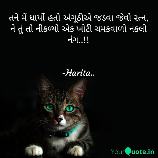 Gujarati Jokes by હરિ... : 111533749