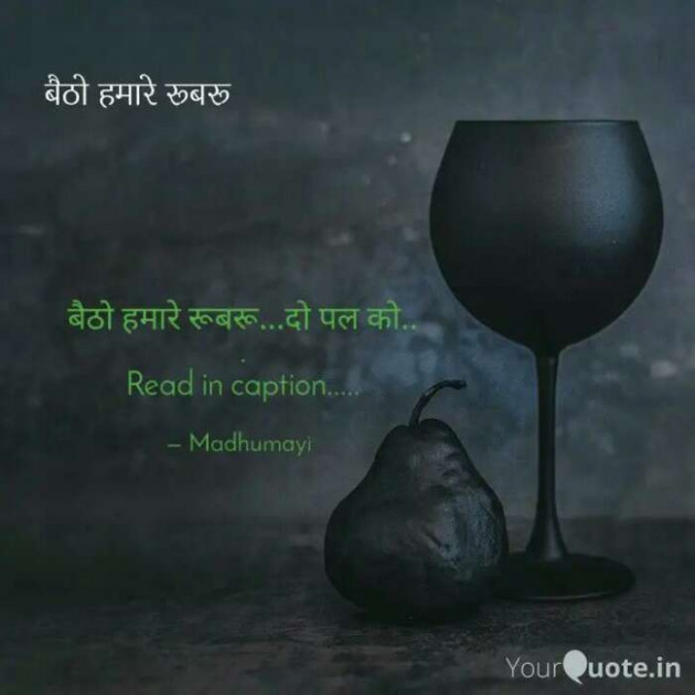 Hindi Poem by Mohini Rani : 111533754