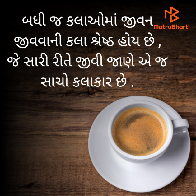 Gujarati Quotes by Suresh Goletar : 111533790