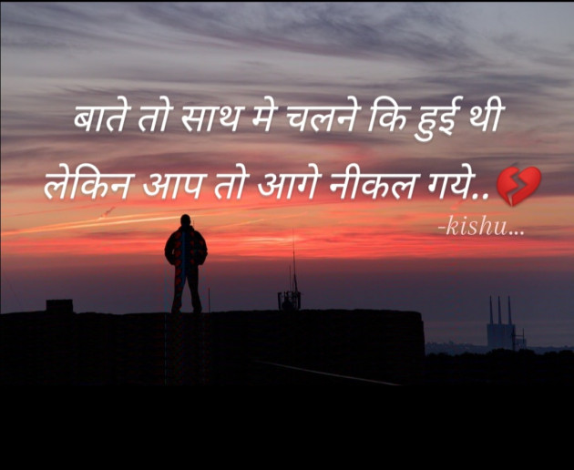 English Shayri by Kisu Patel : 111533793