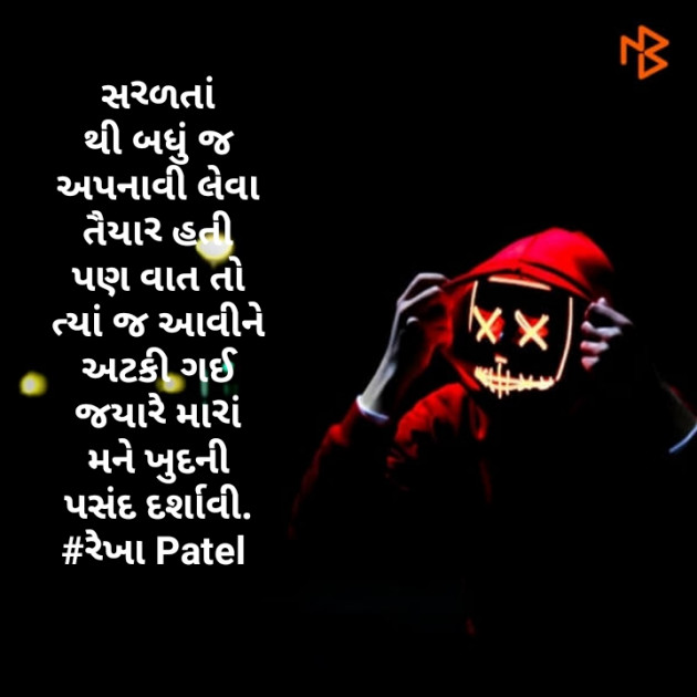 Gujarati Quotes by Rj Tada : 111533798