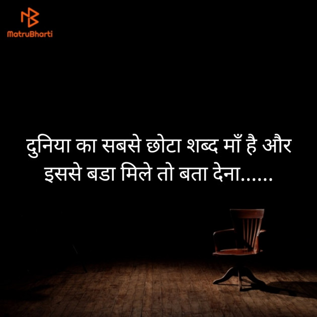 Hindi Good Morning by Ashish Rana : 111533810
