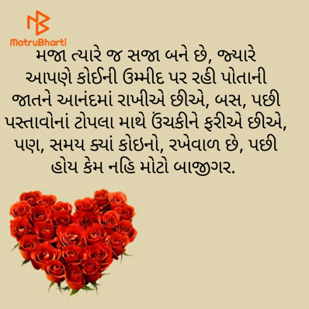 Gujarati Motivational by નવસર્જન : 111533813