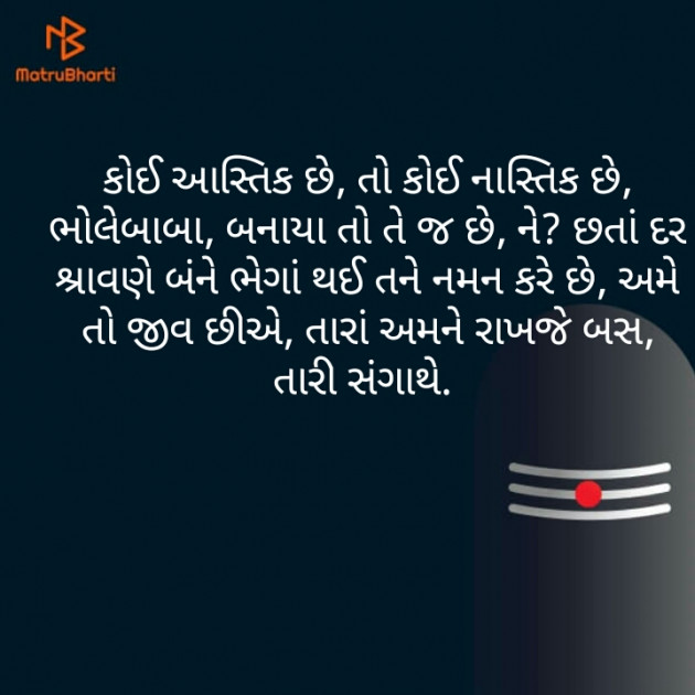 Gujarati Religious by નવસર્જન : 111533830
